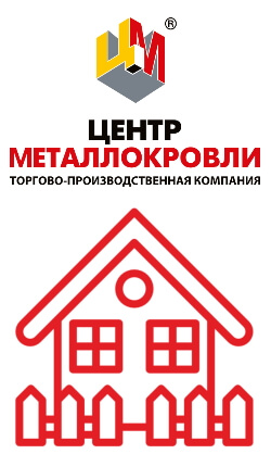 ТПК Центр Металлокровли в Актобе ТПК Центр Металлокровли Актобе