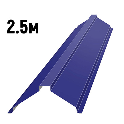 Конек фигурный черепичный RAL5002 Синий ультрамарин 2.5м