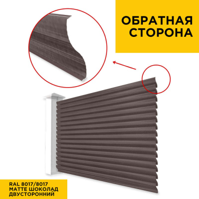 Вид сзади забор ламели еврожалюзи RAL8017-8017 МАТТЕ Коричневый Шоколад матовый двусторонний